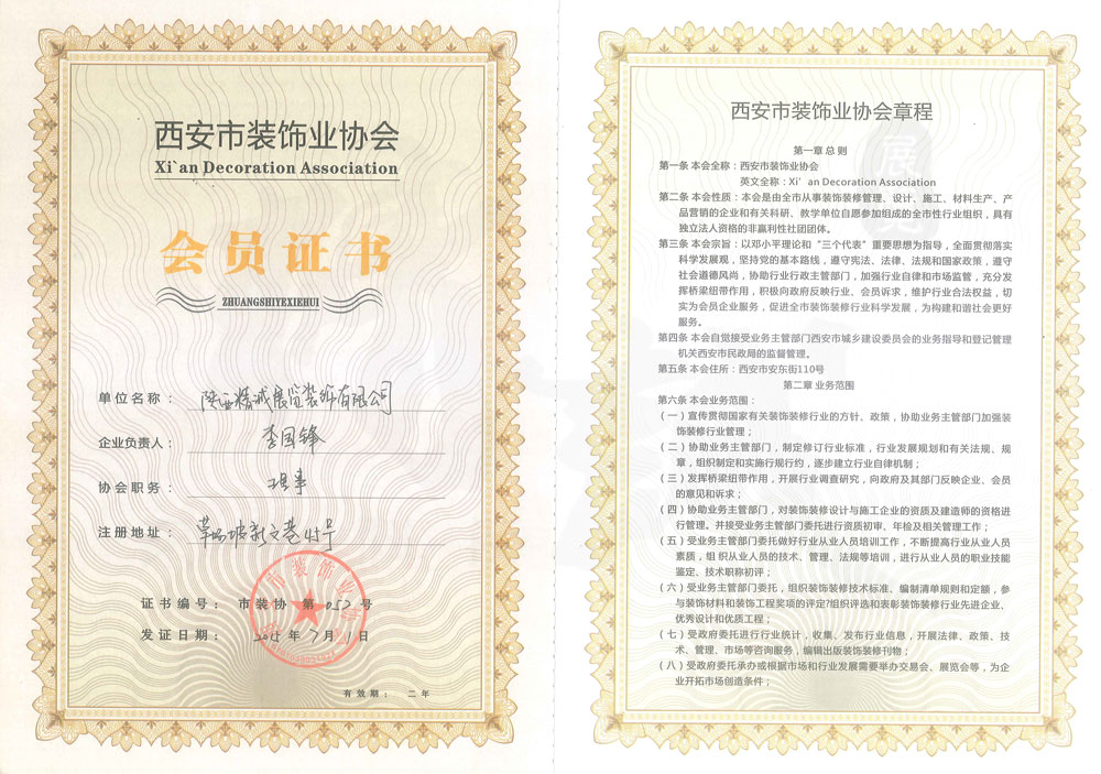 西安会展协会理事单位