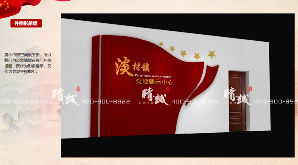 小型展览馆设计案例：54平淡村党群服务中心PPT